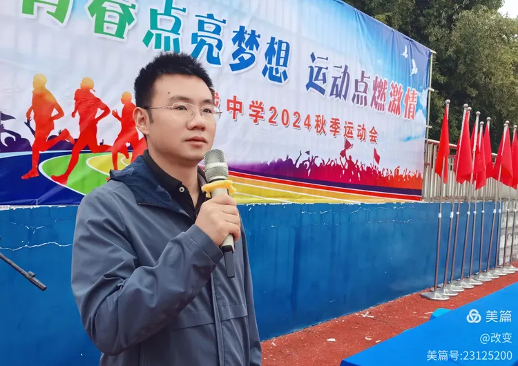 梦想青春 激情运动